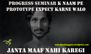 Janta Maaf Nahi Karegi Trolls #1