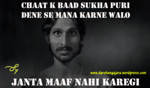 Janta Maaf Nahi Karegi Trolls #2